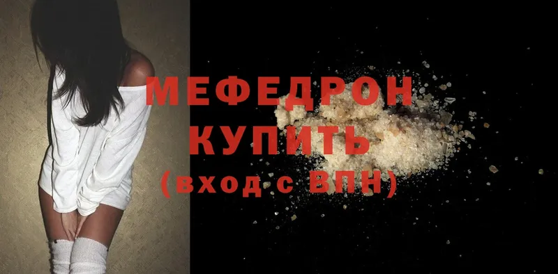 МЯУ-МЯУ mephedrone  kraken tor  Луховицы 